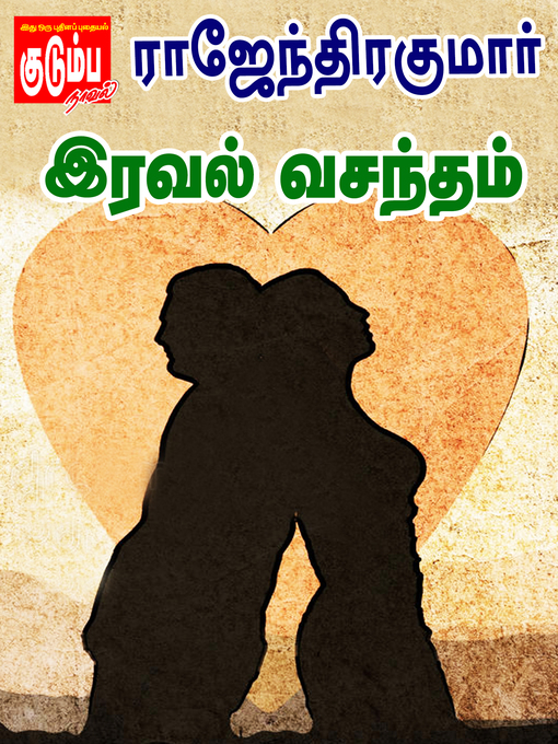 Title details for Iraval Vasantham by Rajendrakumar - Available
